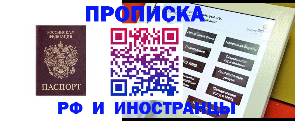 временная регистрация для всех в Волгоградской области