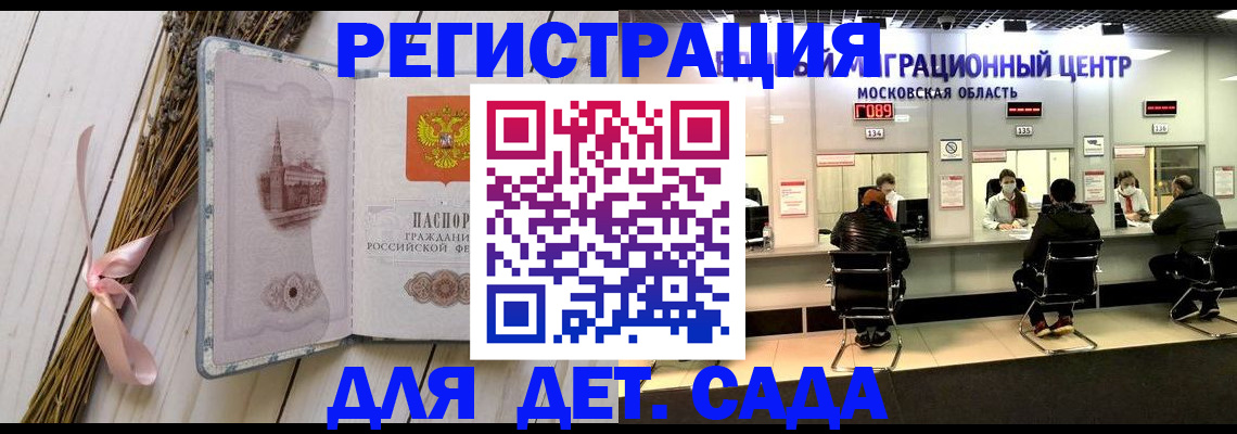 где прописаться в Волгоградской области