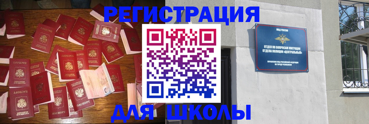 прописка иностранных граждан в Волгоградской области